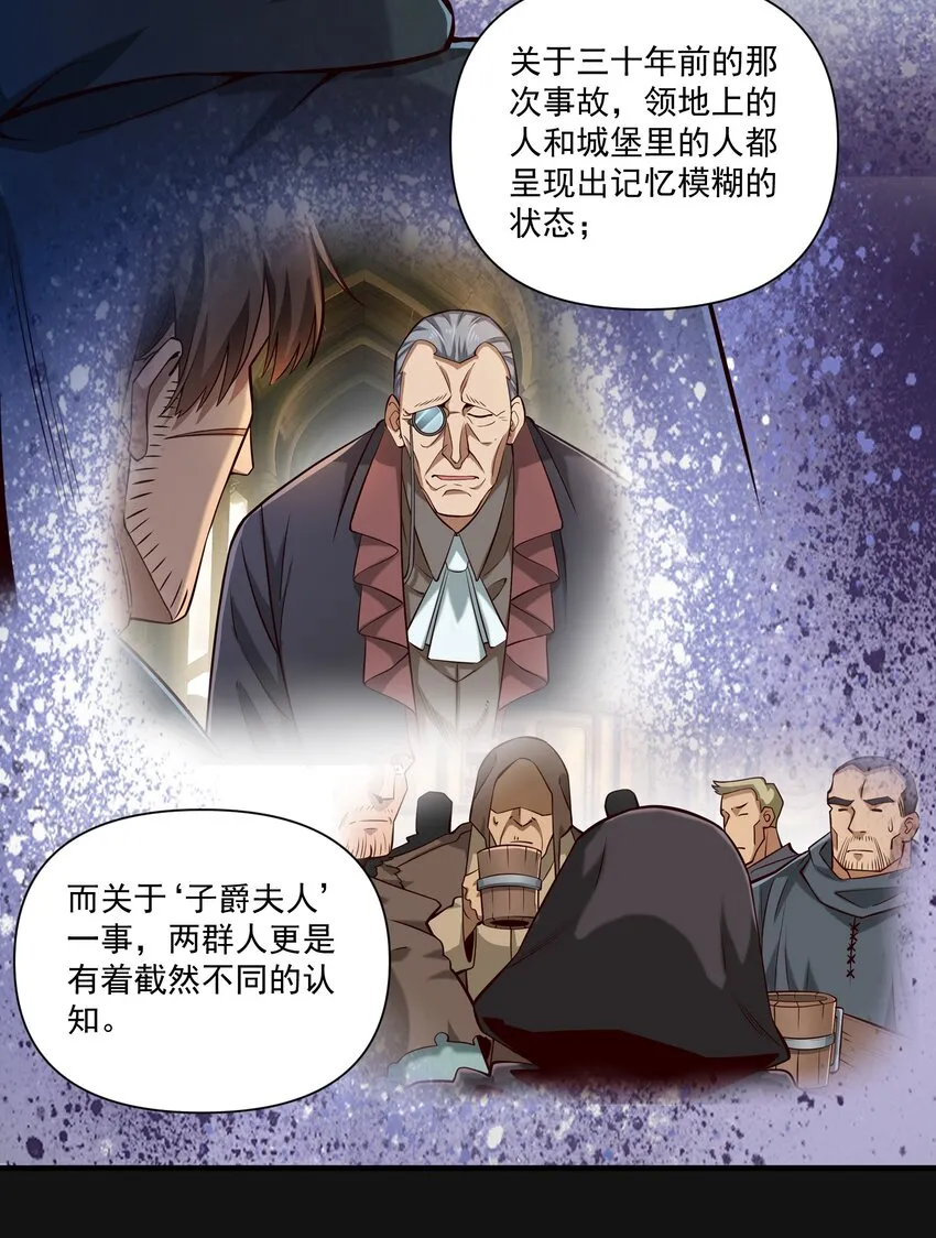 黎明之剑黑阱是什么漫画,120 深渊（附抽奖名单）1图