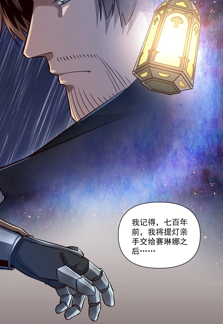 黎明之剑黑阱是什么漫画,119 长梦2图