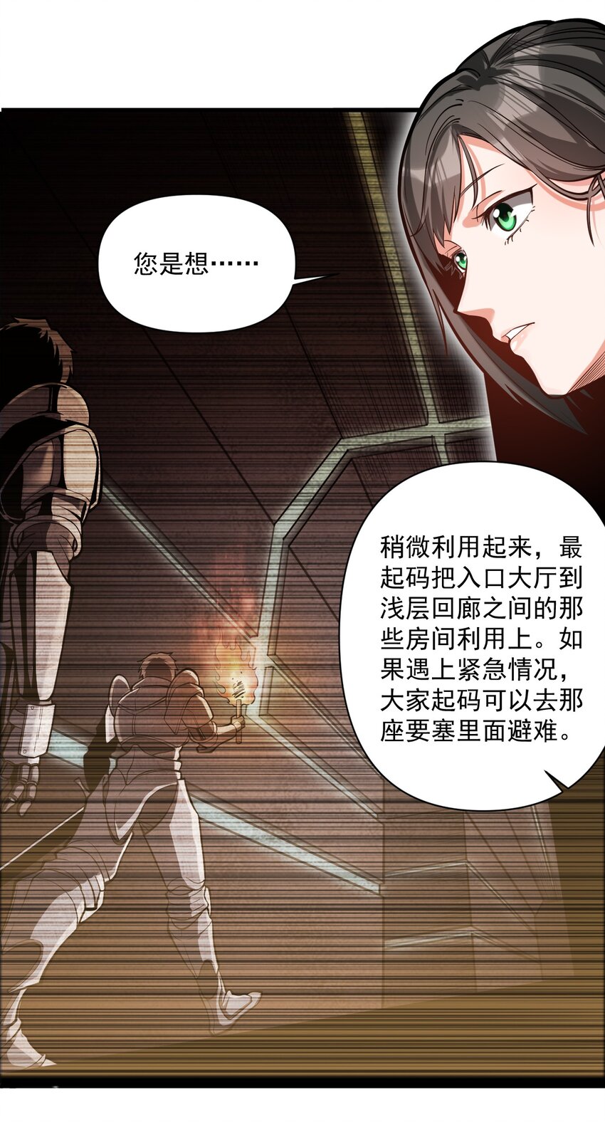 黎明之剑黑阱是什么漫画,056 詹妮·佩罗2图