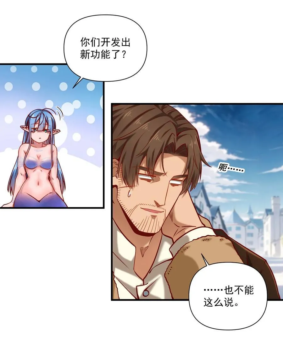 黎明之剑黑阱是什么漫画,133 深海迷航（附抽奖公告）2图