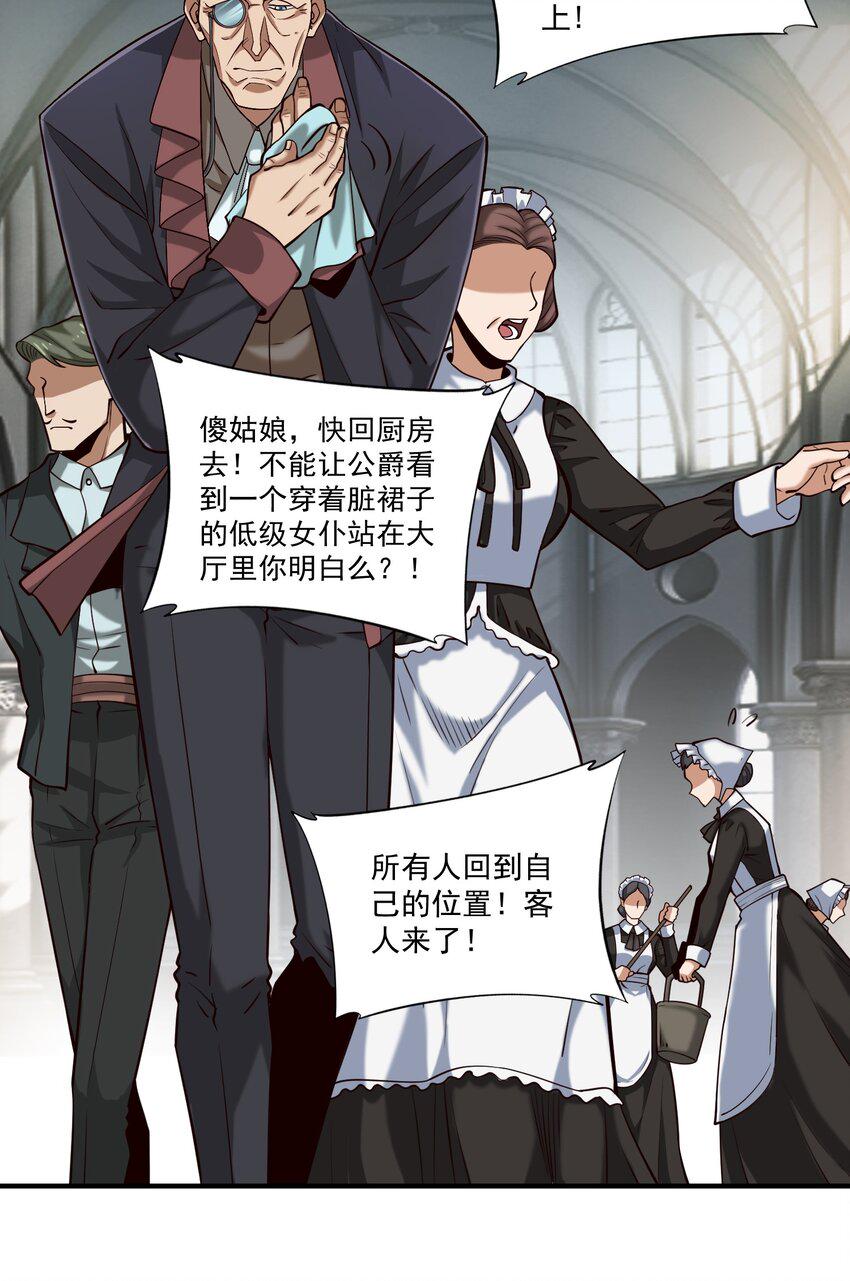 黎明之剑黑阱是什么漫画,113 白银堡2图