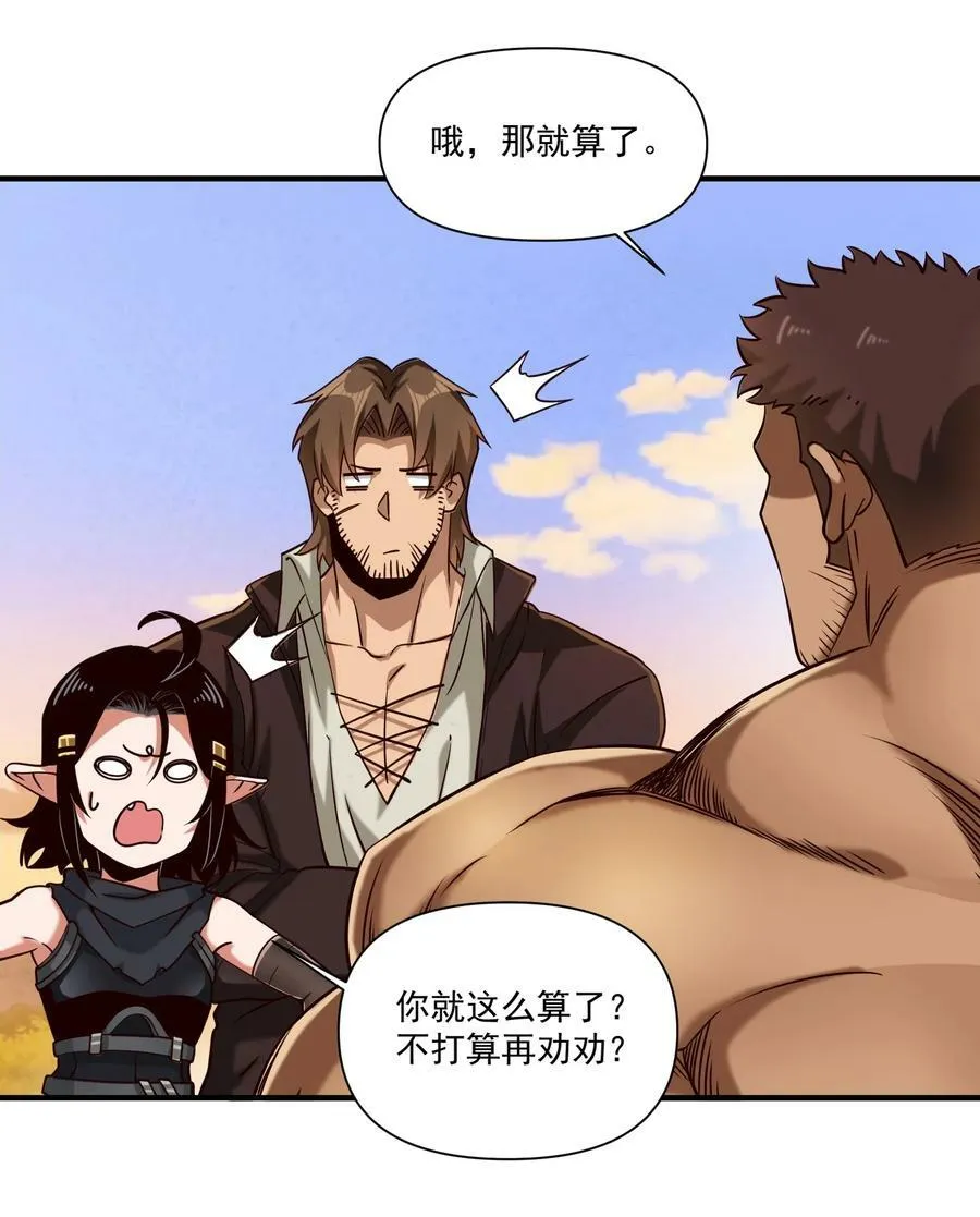 黎明之剑黑阱是什么漫画,101 圣骑士们也打不过我2图