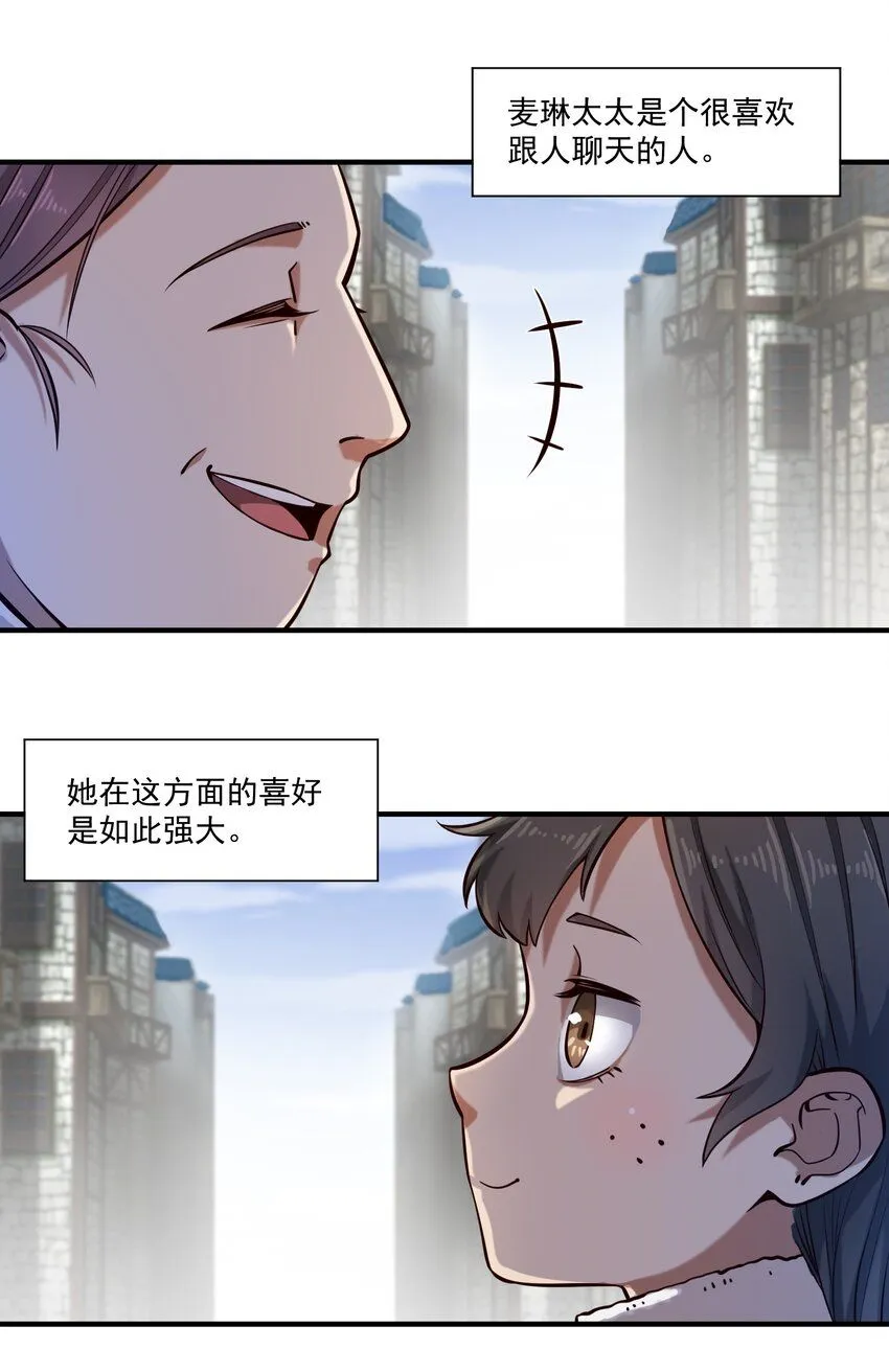 黎明之剑黑阱是什么漫画,132 鱼，好大的鱼2图