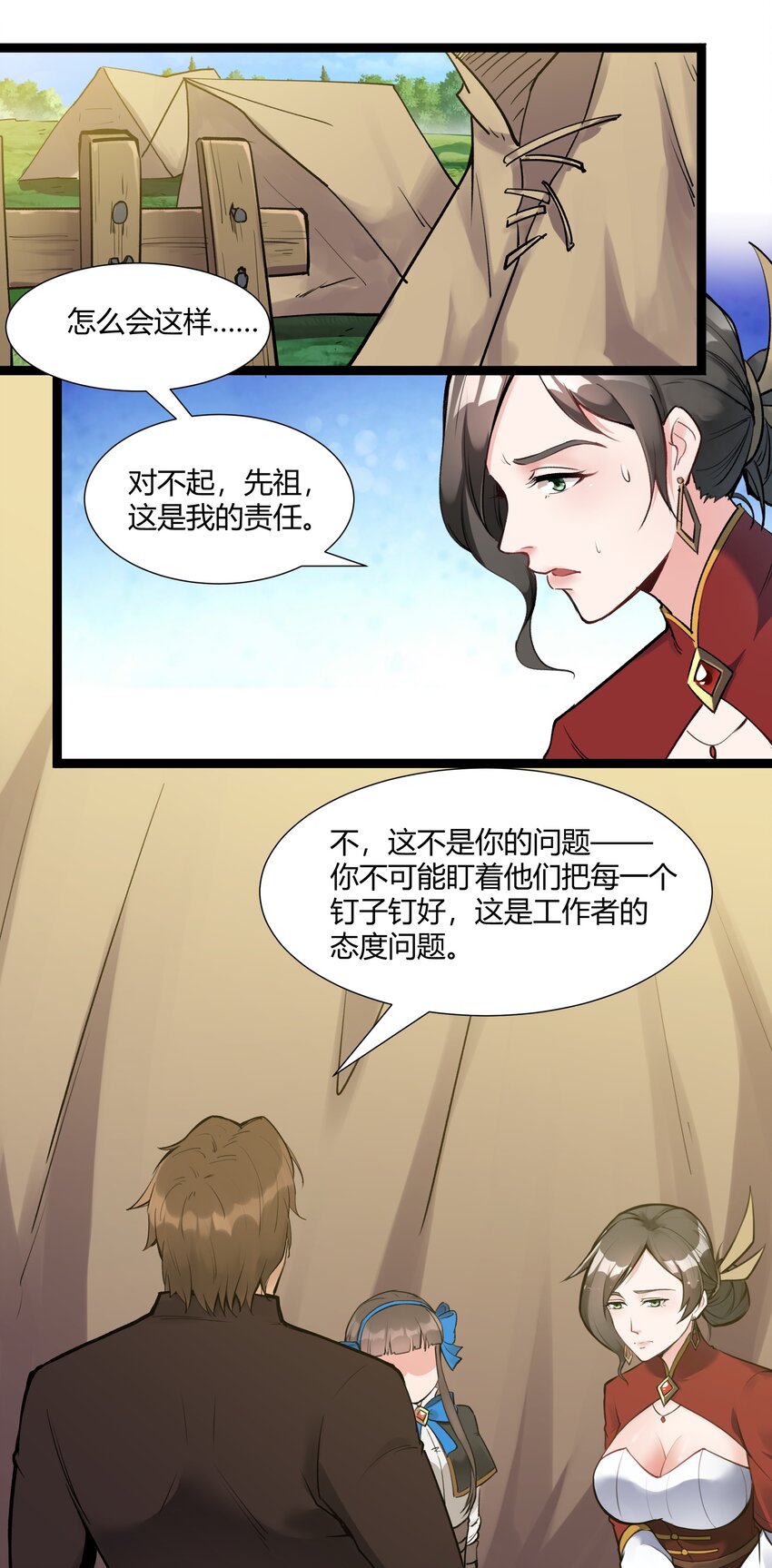 黎明之剑黑阱是什么漫画,028 未来的遗产1图