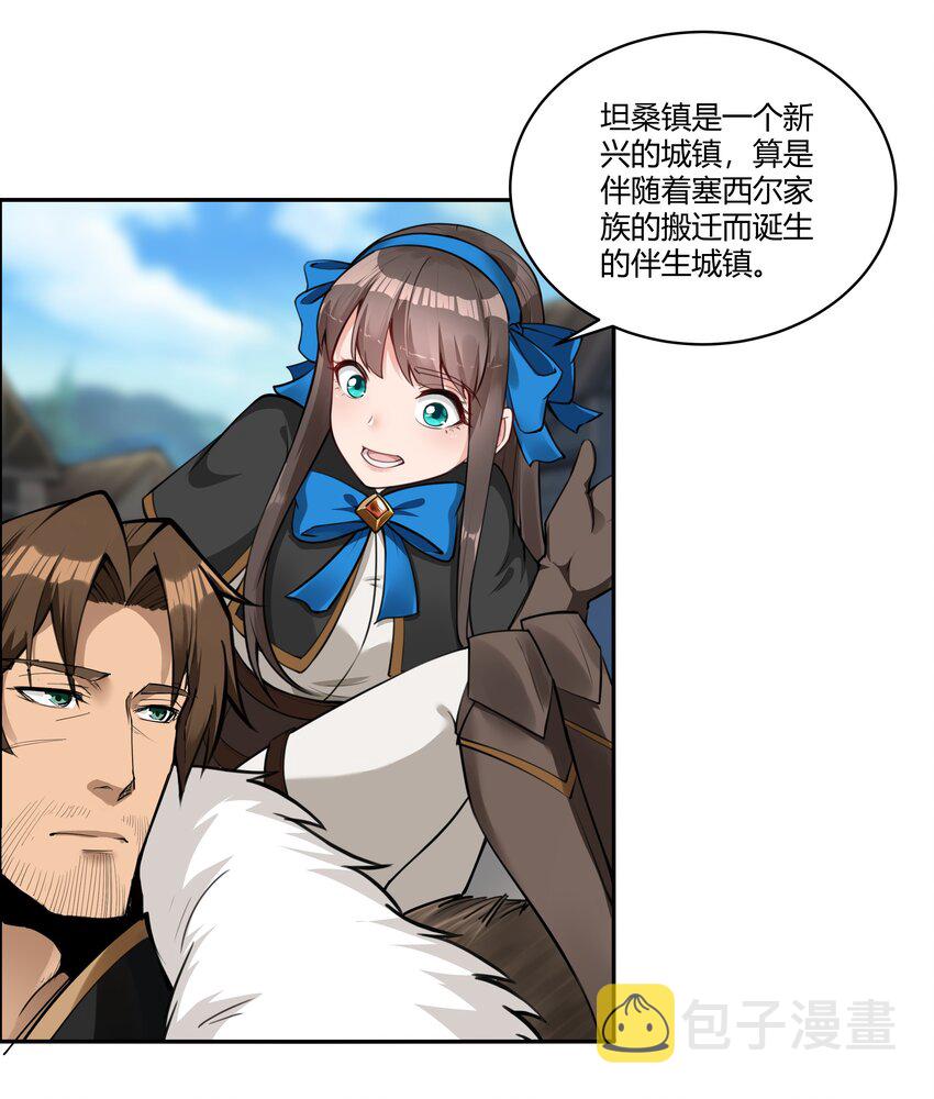 黎明之剑黑阱是什么漫画,016 坦桑镇1图