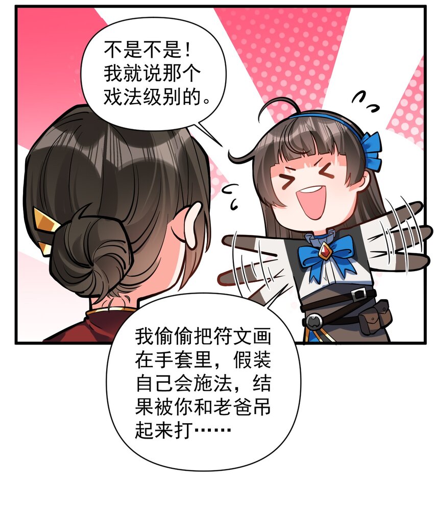 黎明之剑黑阱是什么漫画,053 科技复兴1图