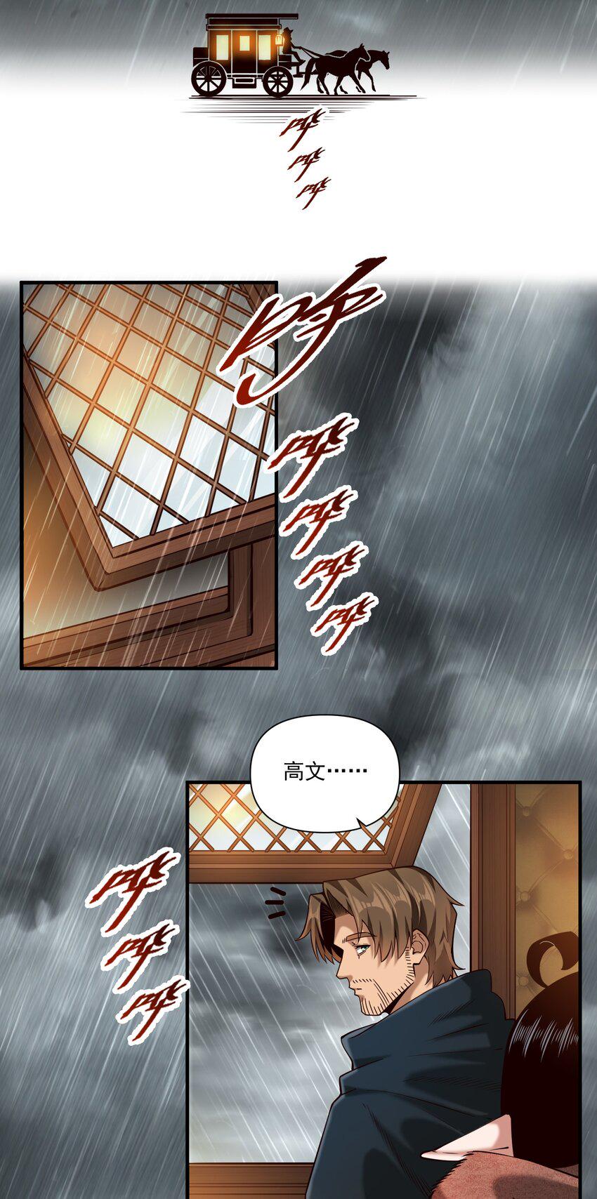 黎明之剑黑阱是什么漫画,113 白银堡2图