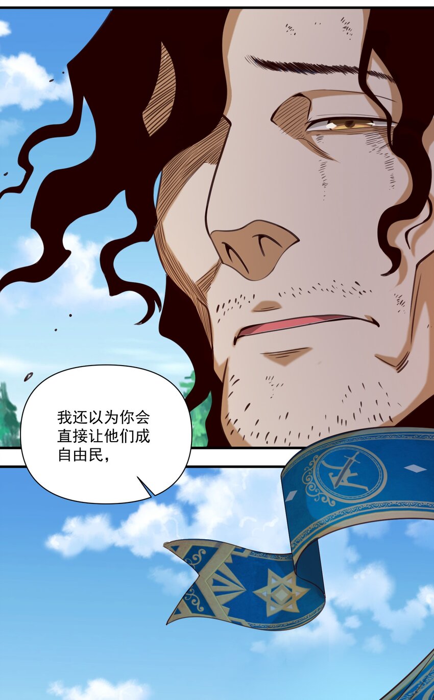 黎明之剑黑阱是什么漫画,072 超乎时代的思想1图