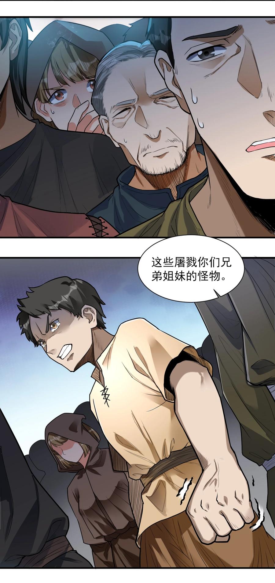 黎明之剑黑阱是什么漫画,048 我来这里，只为办三件事！2图