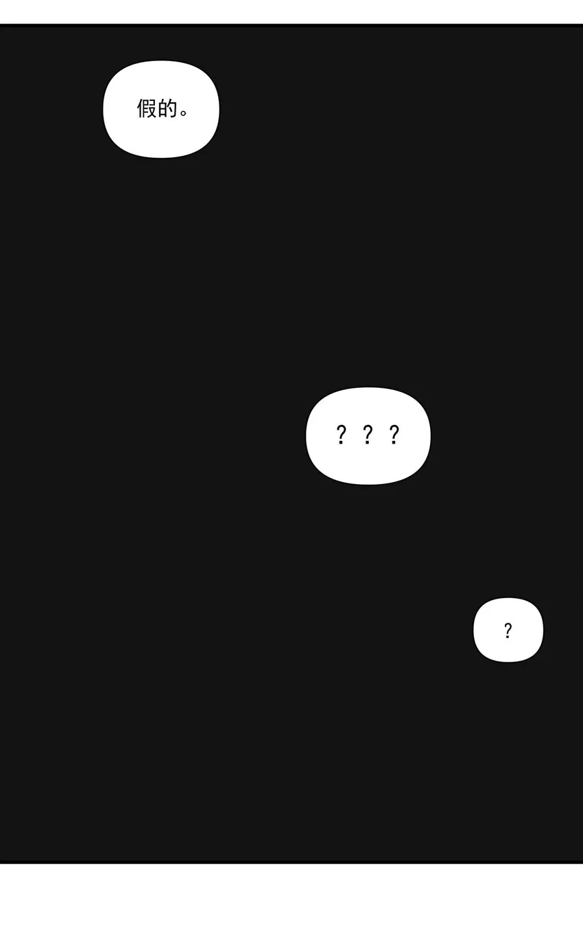 黎明之剑黑阱是什么漫画,124 乌托邦1图