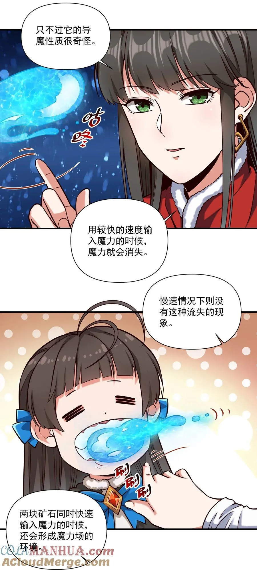 黎明之剑黑阱是什么漫画,140 技术的高度1图