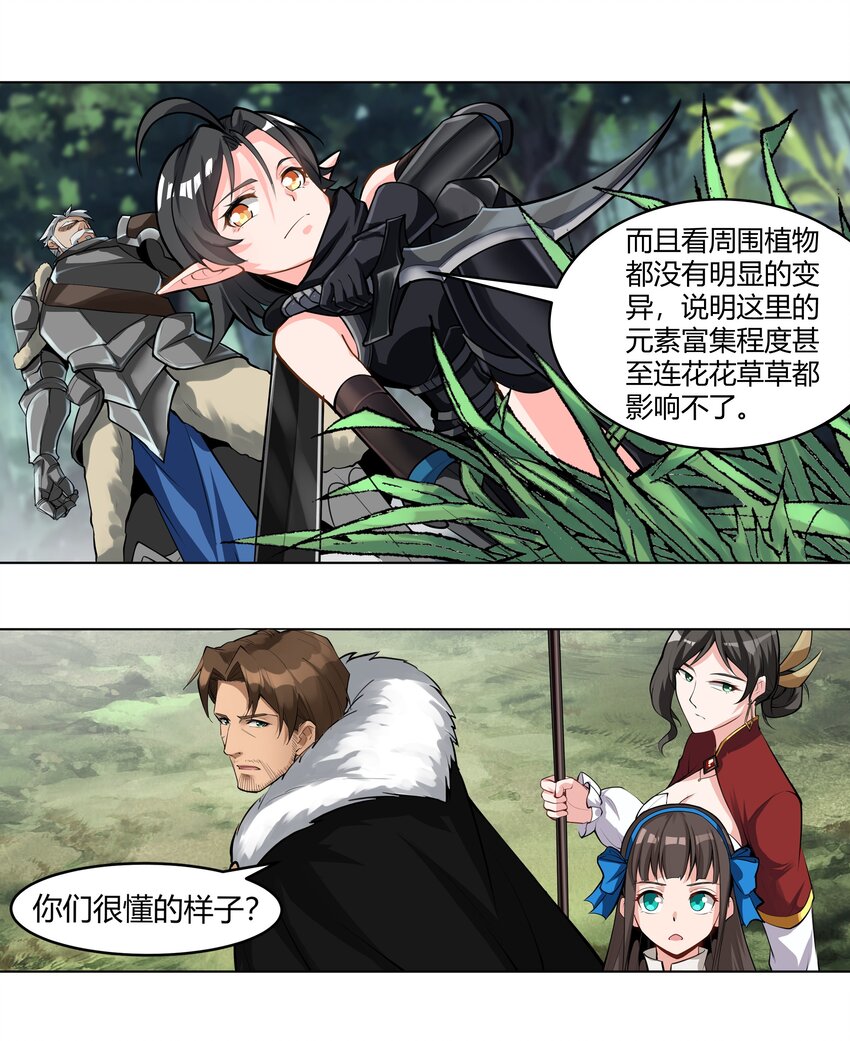黎明之剑黑阱是什么漫画,011 阴影2图