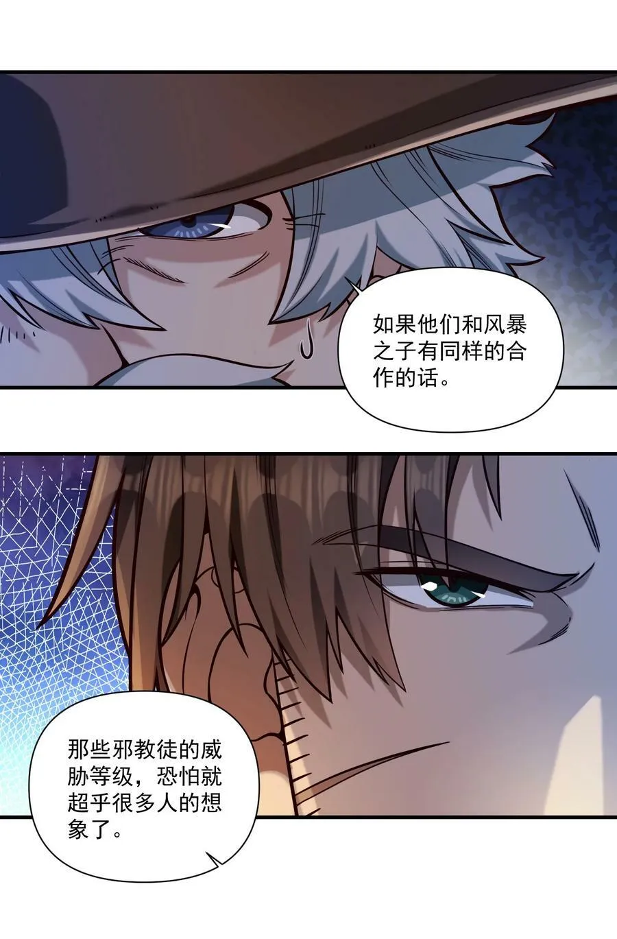 黎明之剑黑阱是什么漫画,129 先祖之峰1图