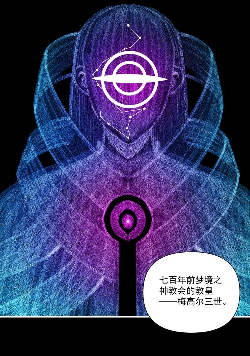 黎明之剑黑阱是什么漫画,130 魔法宇航服？2图