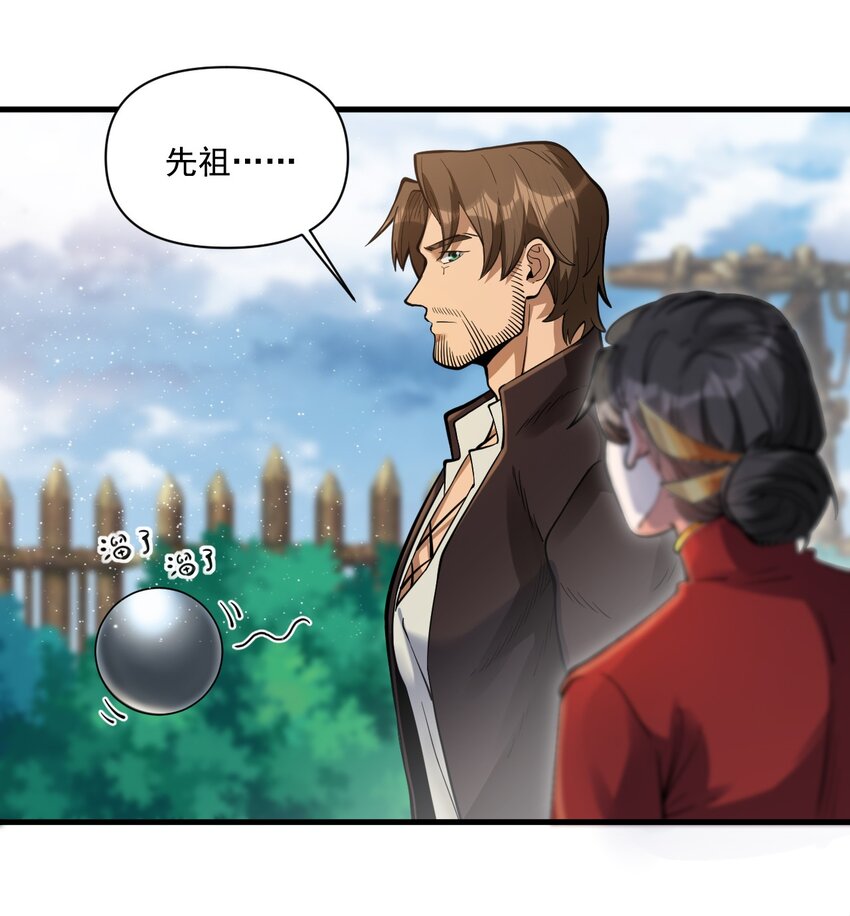 黎明之剑黑阱是什么漫画,056 詹妮·佩罗1图