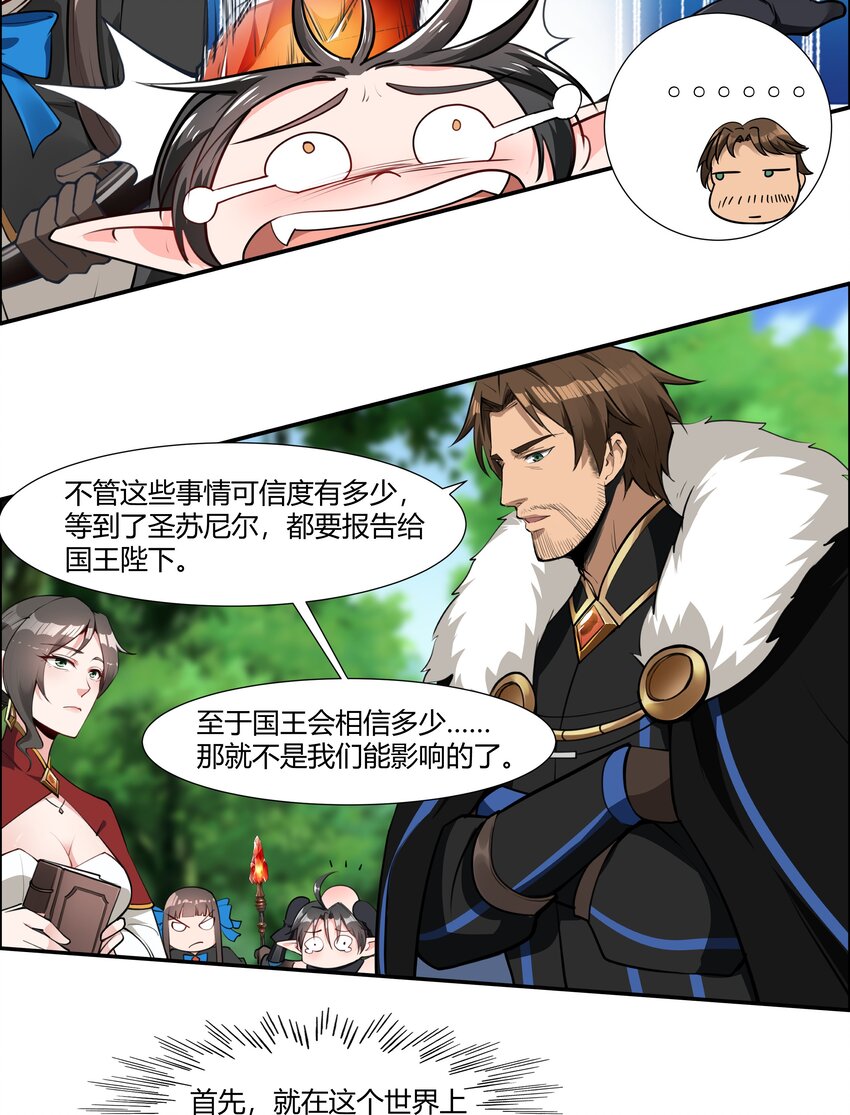 黎明之剑黑阱是什么漫画,016 坦桑镇1图