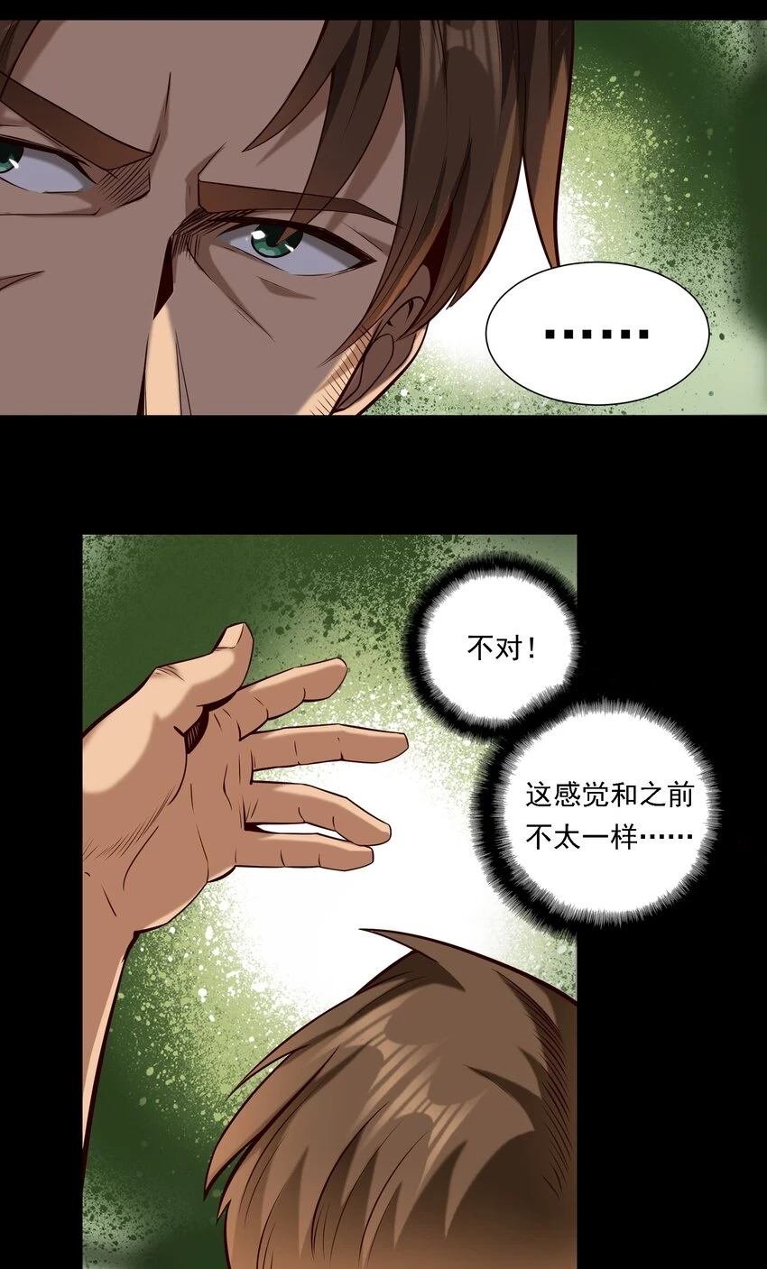 黎明之剑黑阱是什么漫画,111 梦境的困扰（内涵新春福利开奖名单））1图