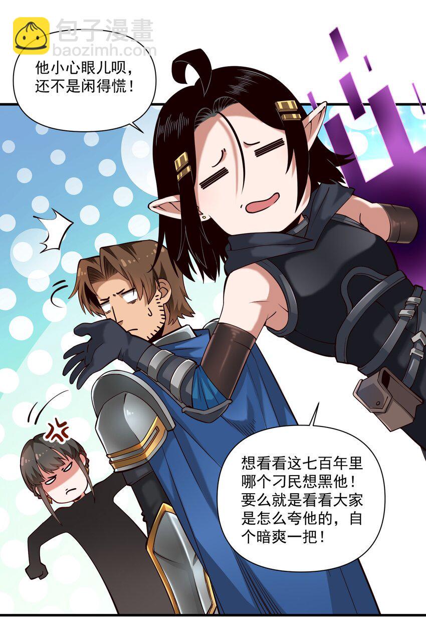 黎明之剑黑阱是什么漫画,113 白银堡1图