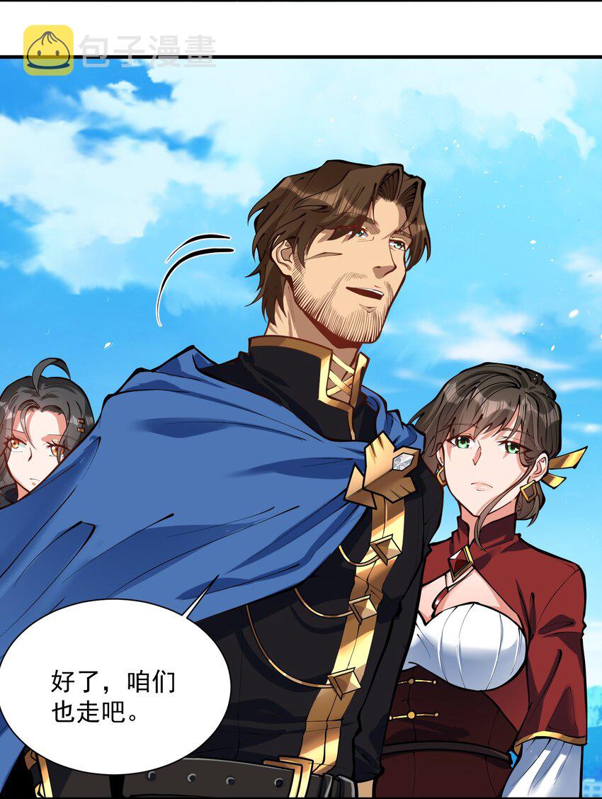 黎明之剑黑阱是什么漫画,051 腹背受敌1图