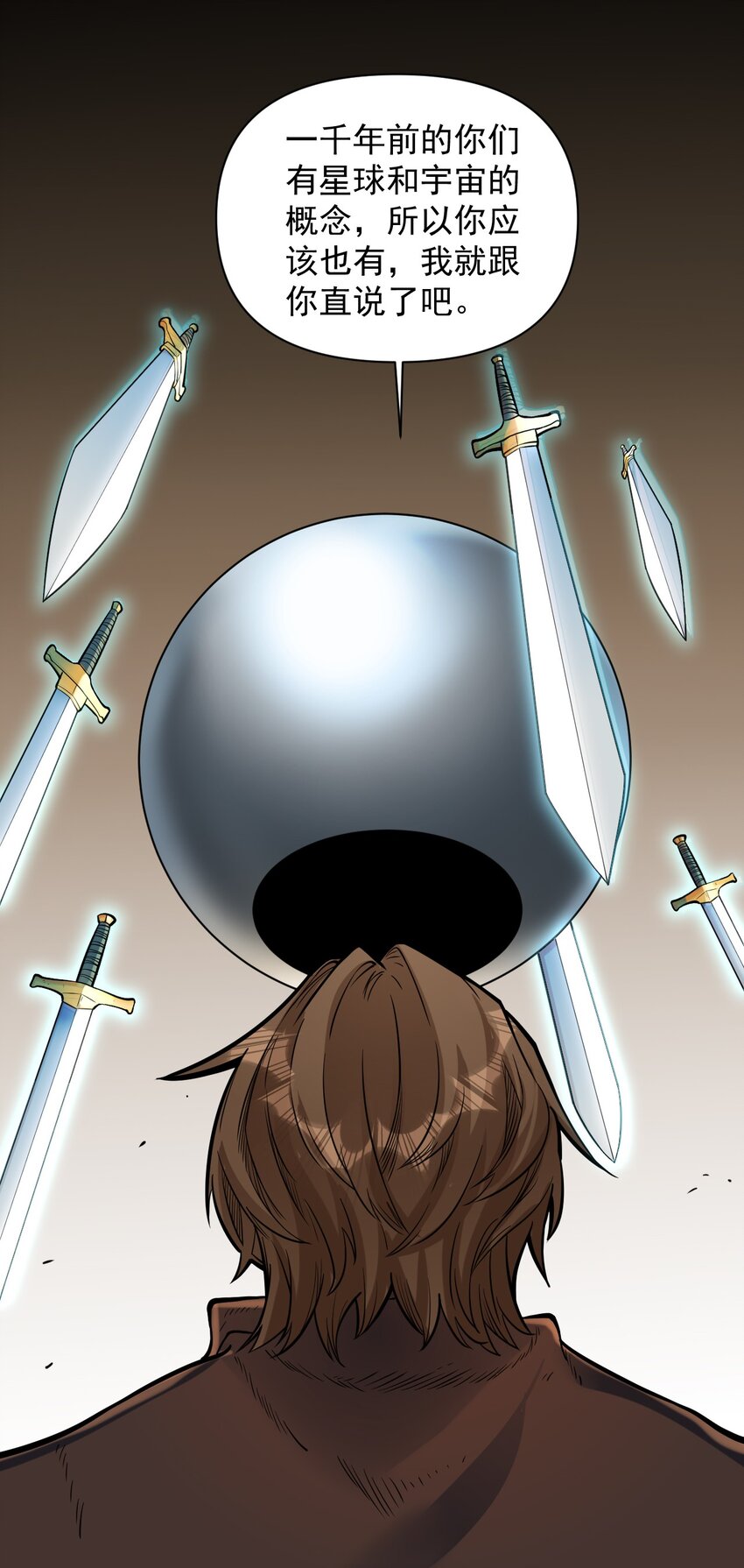 黎明之剑黑阱是什么漫画,055 人球友情2图