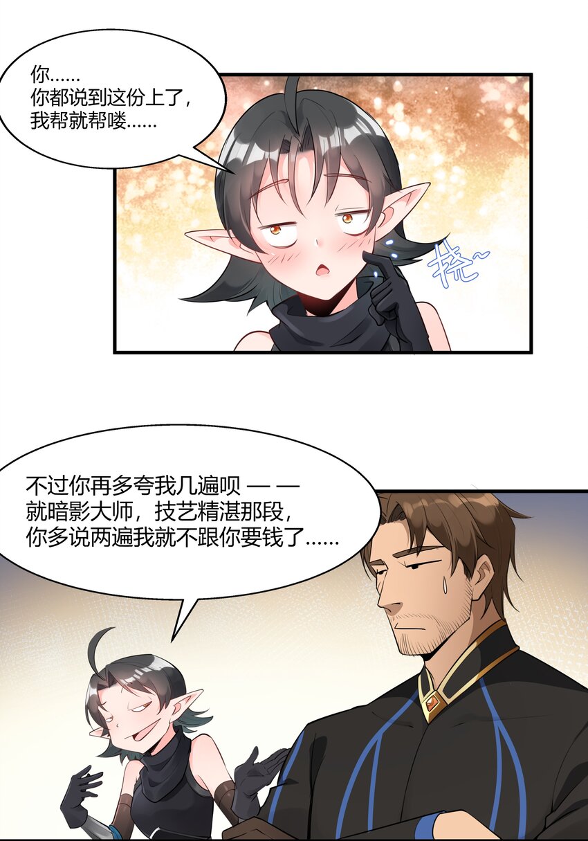 黎明之剑黑阱是什么漫画,022 新的访客1图