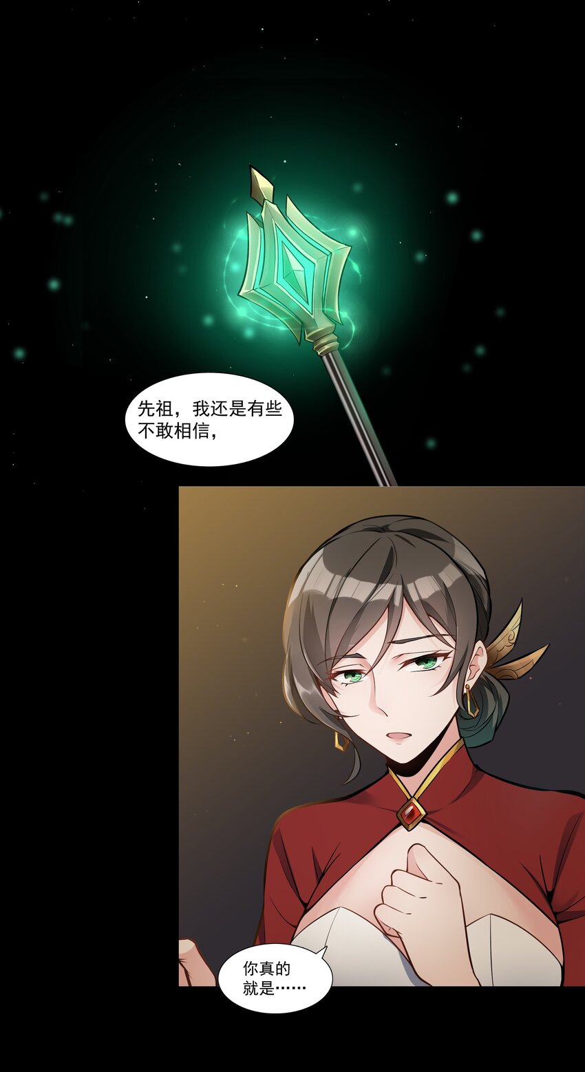 黎明之剑黑阱是什么漫画,005 这是啥玩意儿1图