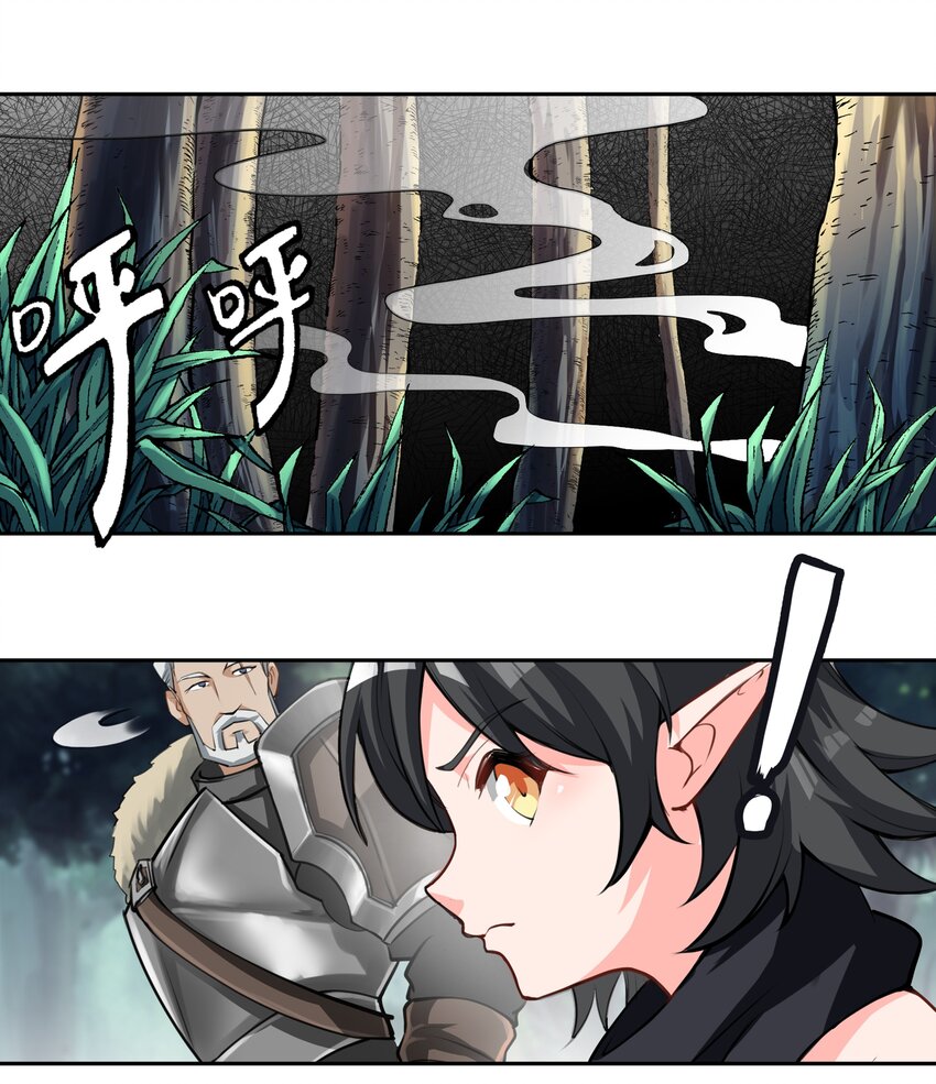 黎明之剑黑阱是什么漫画,011 阴影1图