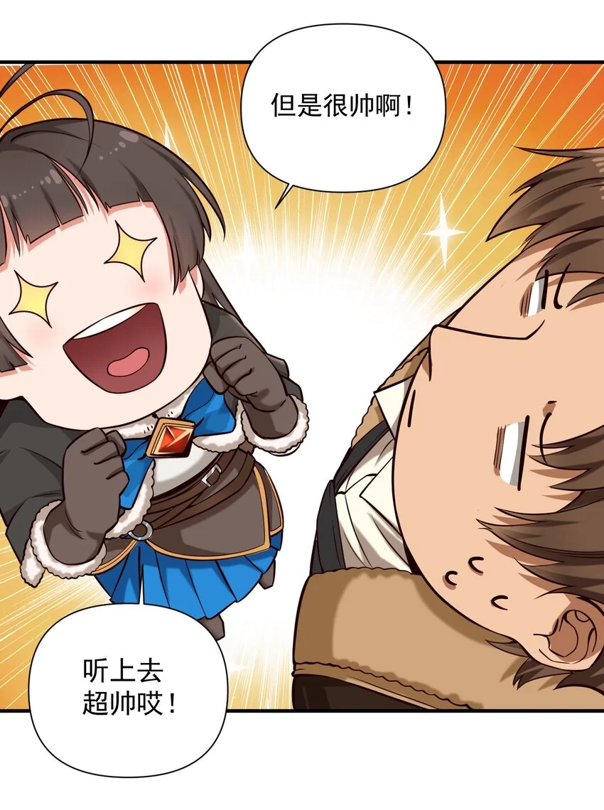 黎明之剑黑阱是什么漫画,147 魔导终端1图