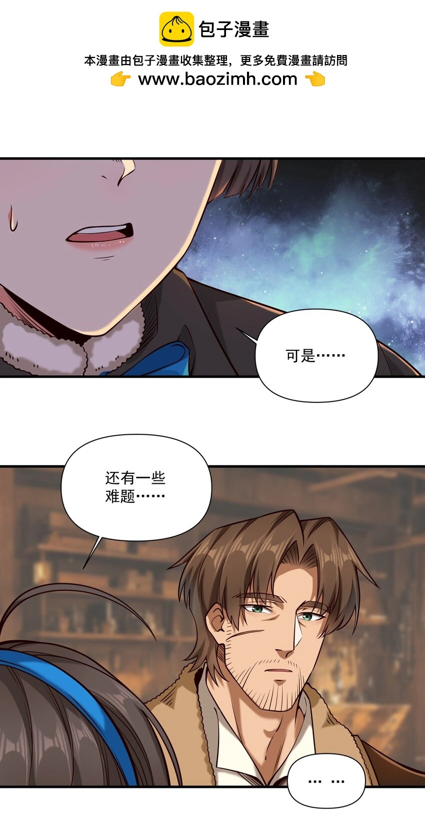 黎明之剑漫画,147 魔导终端2图