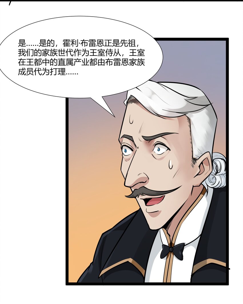 黎明之剑黑阱是什么漫画,022 新的访客2图