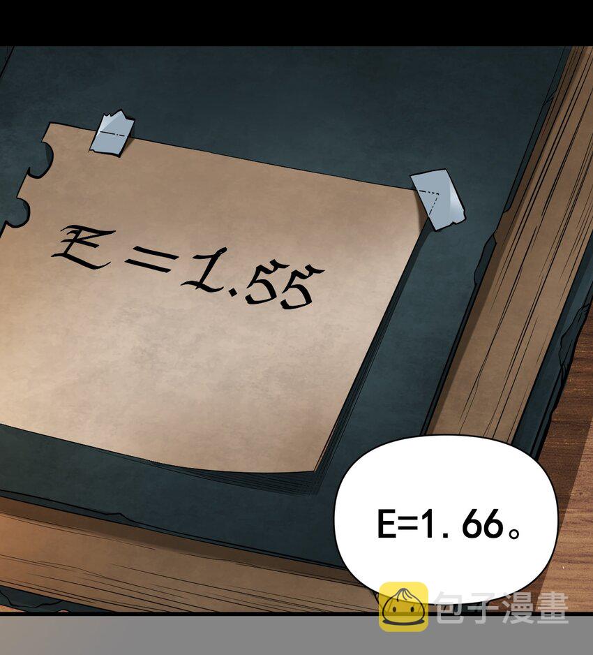 黎明之剑黑阱是什么漫画,059 牺牲性命的验证1图