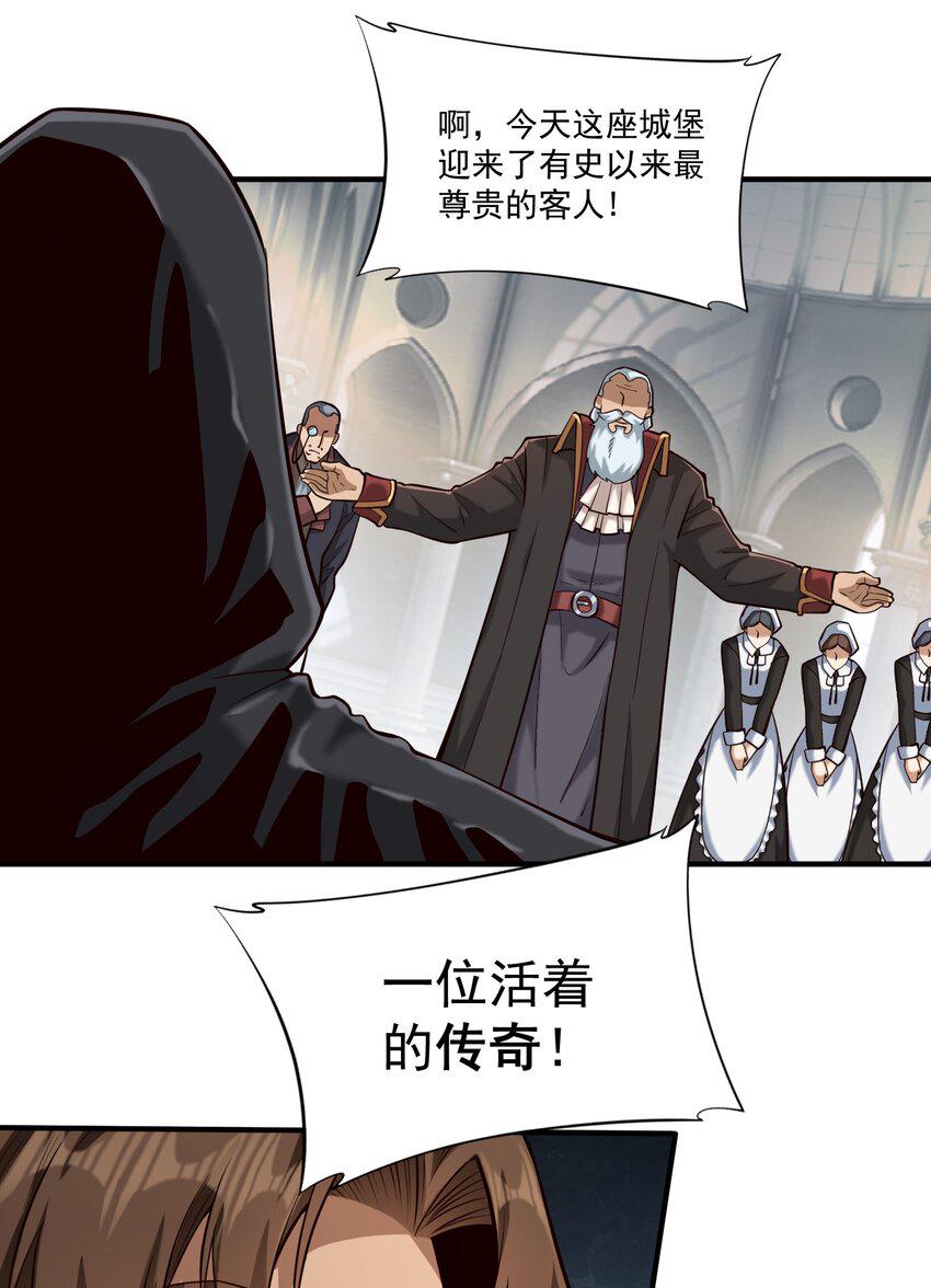 黎明之剑黑阱是什么漫画,113 白银堡2图