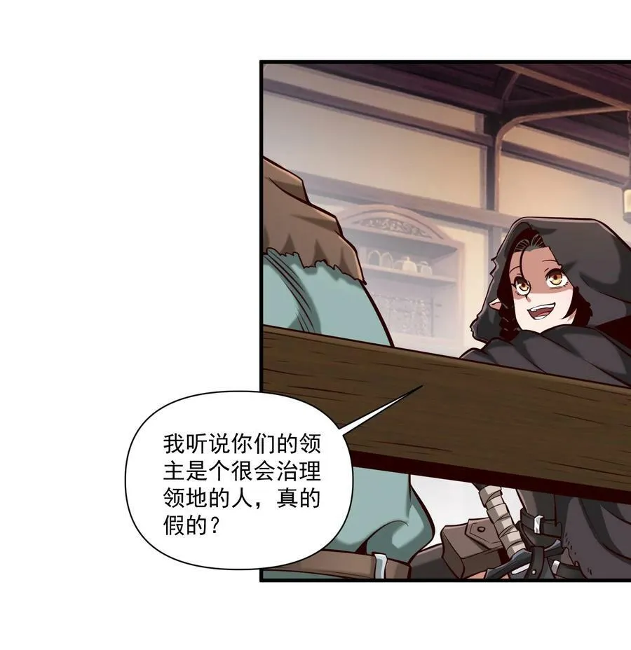黎明之剑临界短篇漫画,115 将归2图