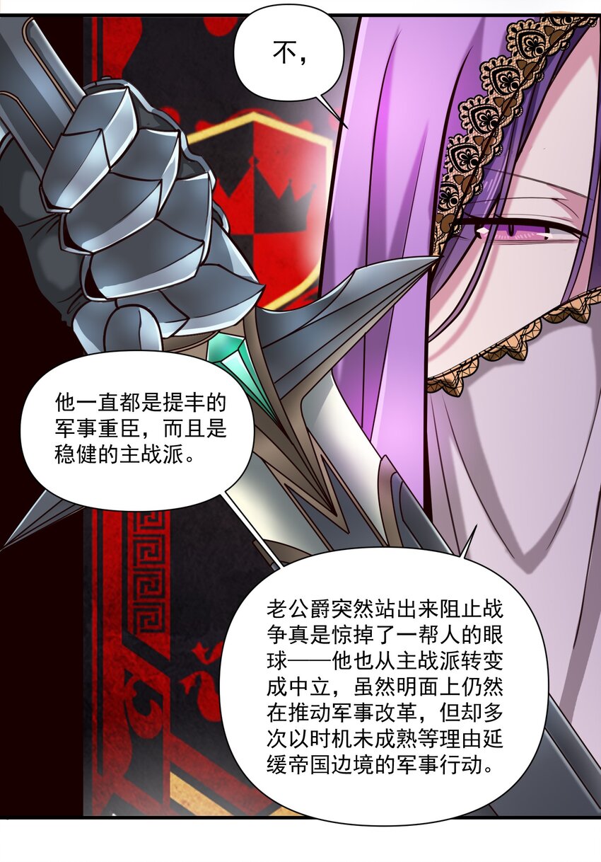 黎明之剑黑阱是什么漫画,090 秘银宝库带来的情报1图