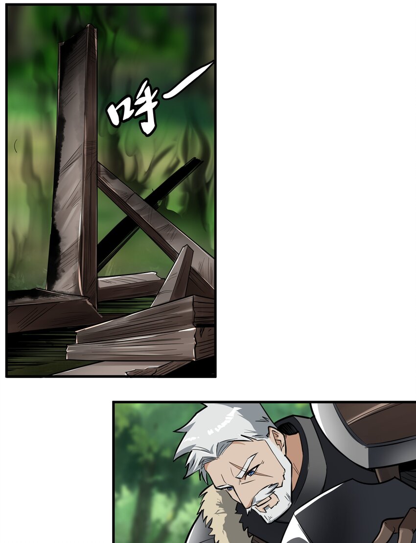 黎明之剑黑阱是什么漫画,015 前兆1图