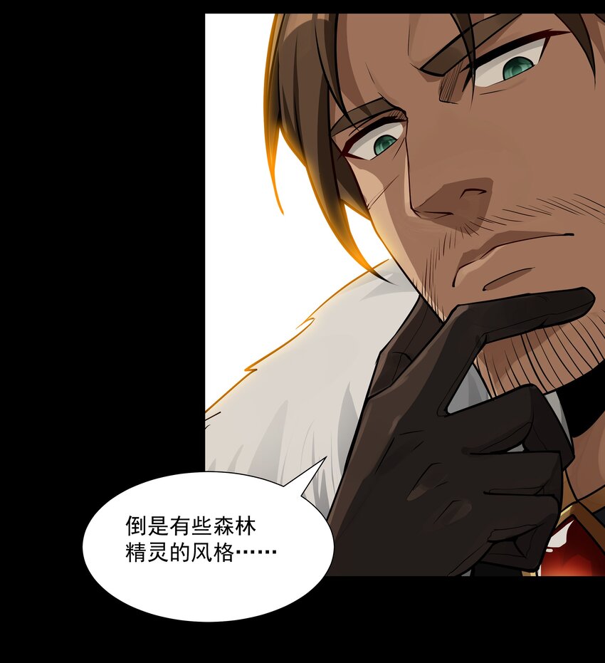 黎明之剑黑阱是什么漫画,003 一觉醒来就在一个烂摊子里2图