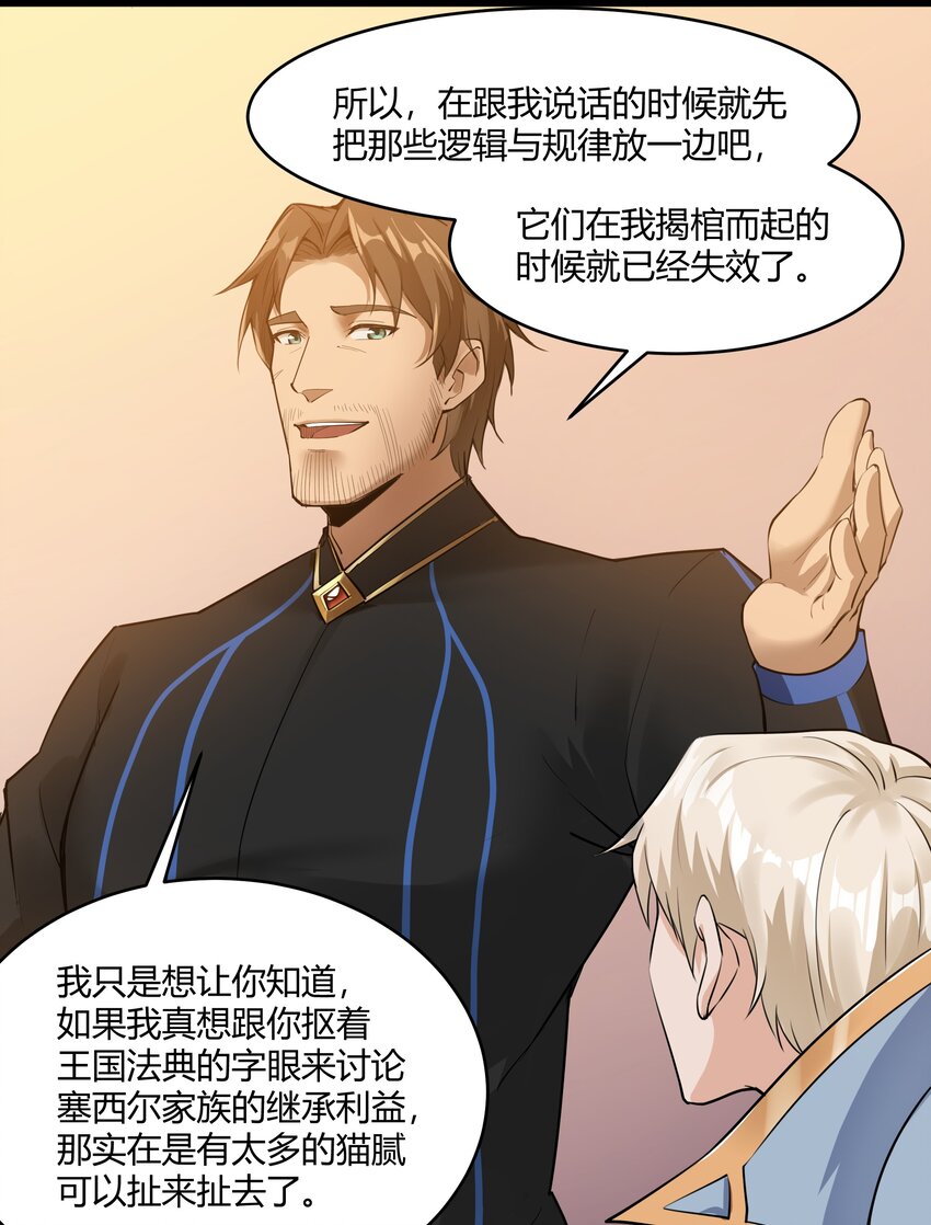 黎明之剑黑阱是什么漫画,023 秘银宝库2图