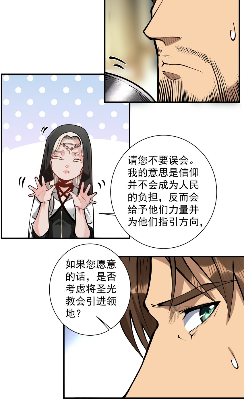 黎明之剑黑阱是什么漫画,051 腹背受敌1图