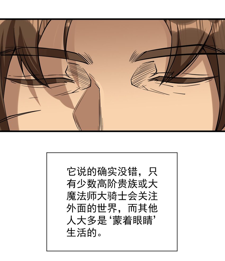 黎明之剑黑阱是什么漫画,054 你这脑袋怎么长的？1图
