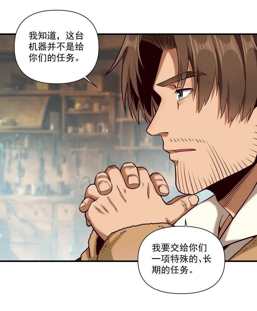 黎明之剑黑阱是什么漫画,138 高文的一小步（附名单）2图