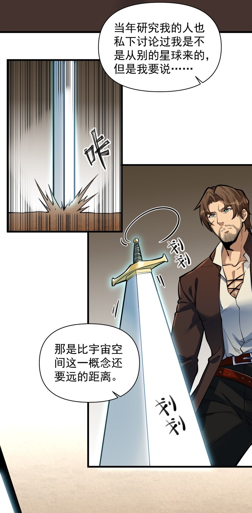 黎明之剑黑阱是什么漫画,055 人球友情1图