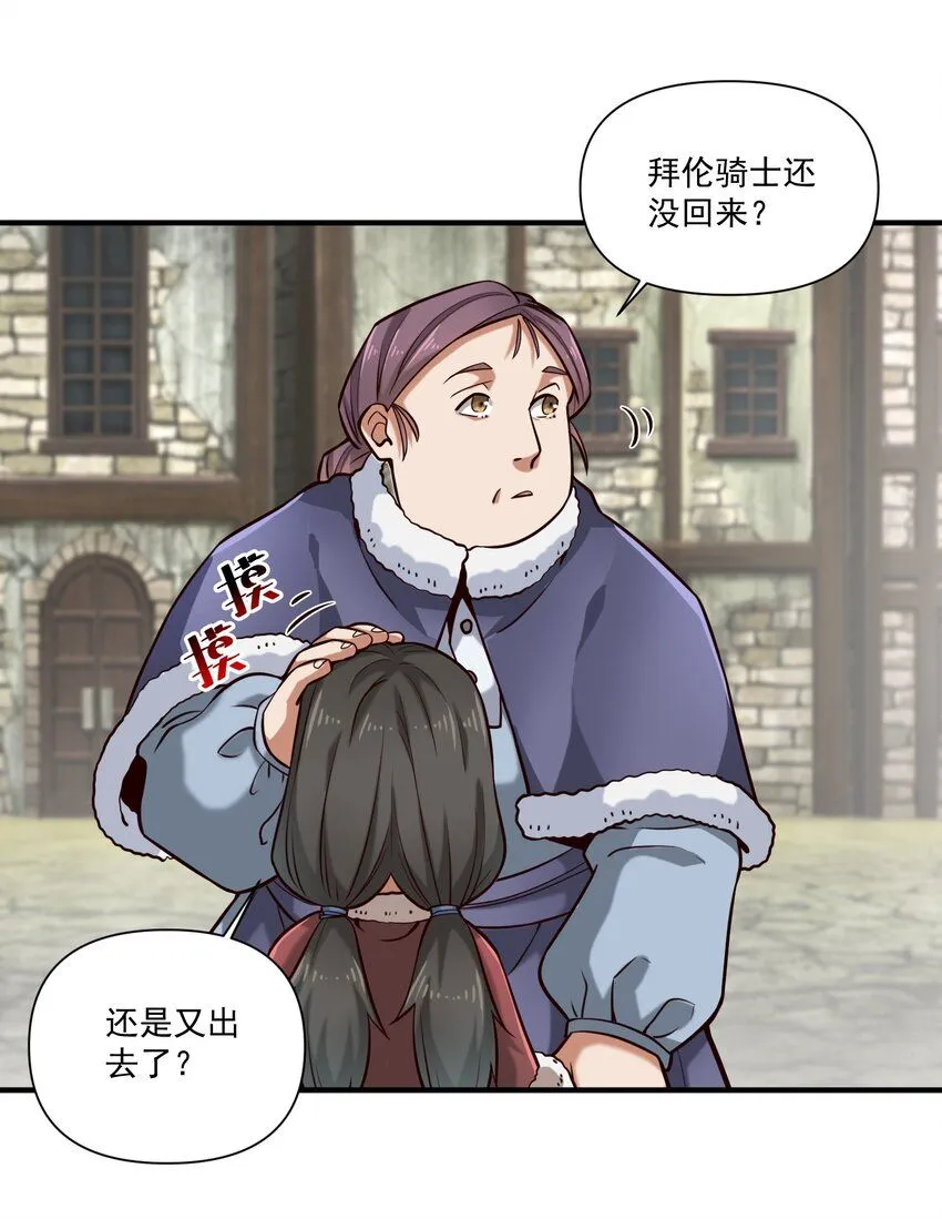 黎明之剑黑阱是什么漫画,132 鱼，好大的鱼1图