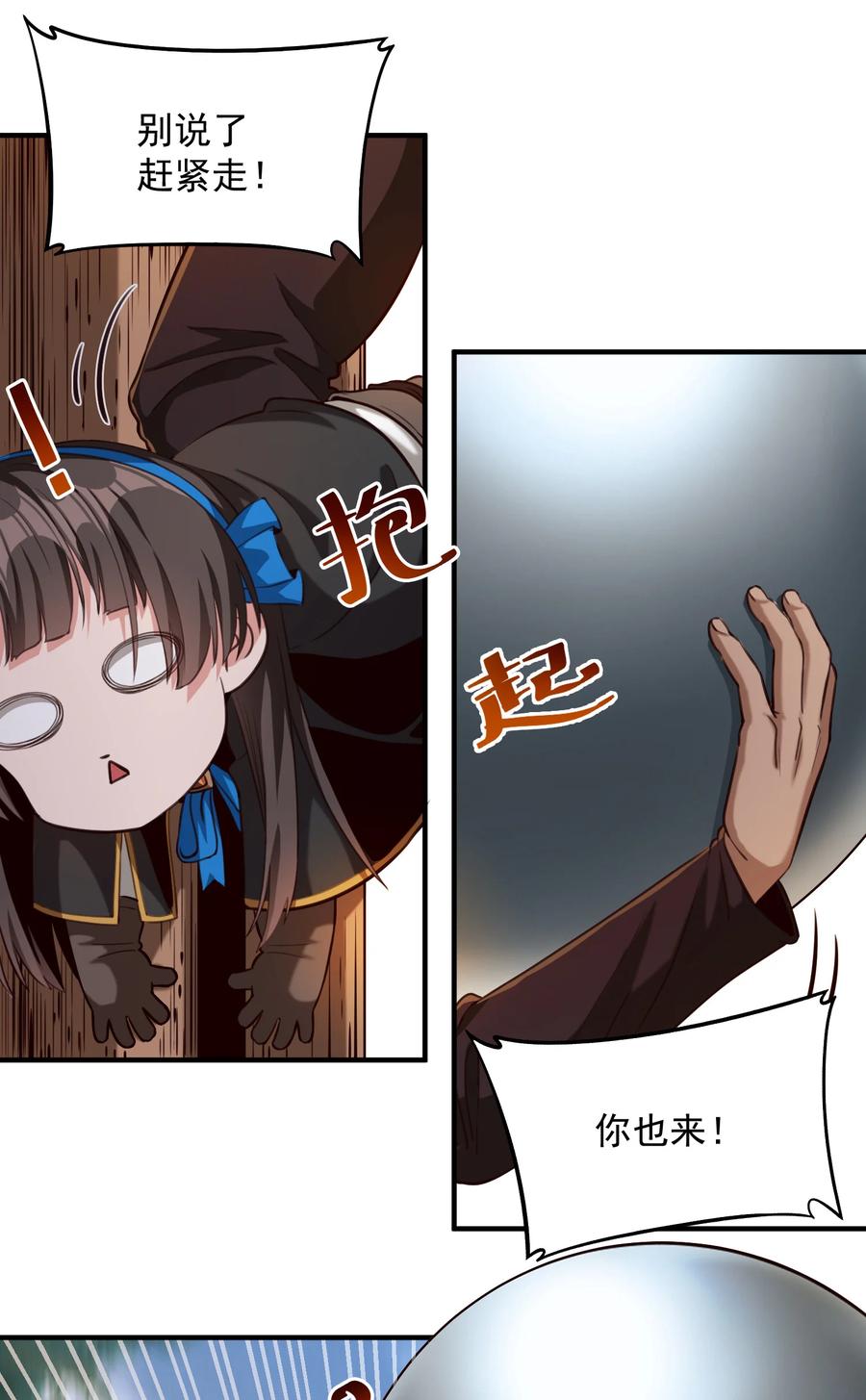 黎明之剑黑阱是什么漫画,066 获得了“魔能引擎v1.0”2图