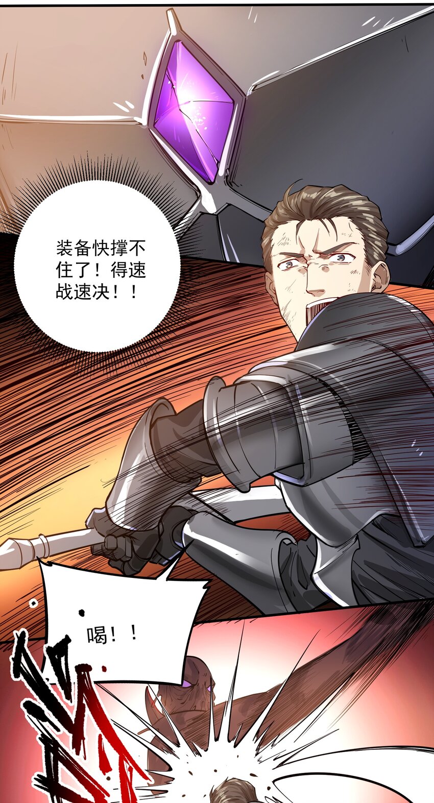 黎明之剑黑阱是什么漫画,052 神明放弃了我1图