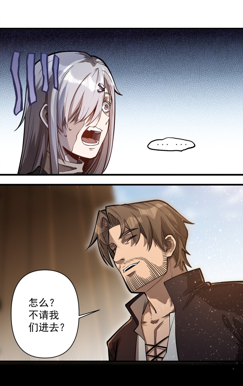 黎明之剑黑阱是什么漫画,056 詹妮·佩罗2图