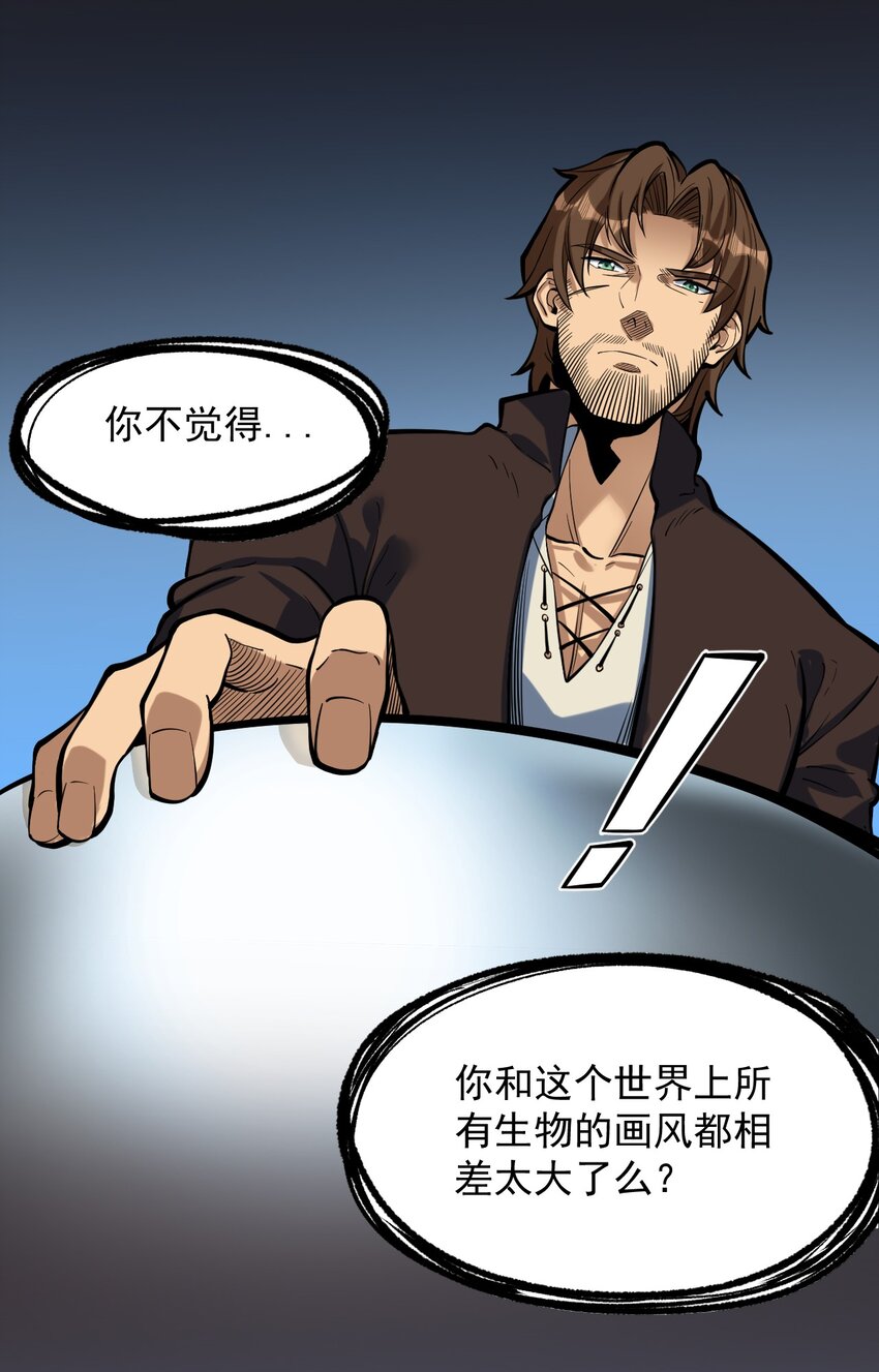 黎明之剑黑阱是什么漫画,054 你这脑袋怎么长的？1图