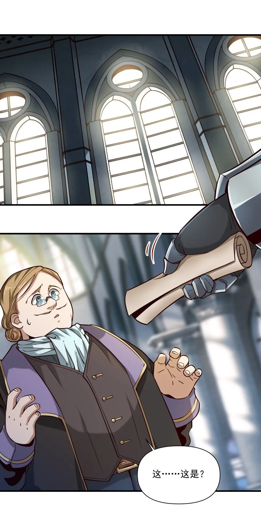 黎明之剑黑阱是什么漫画,126 君子2图