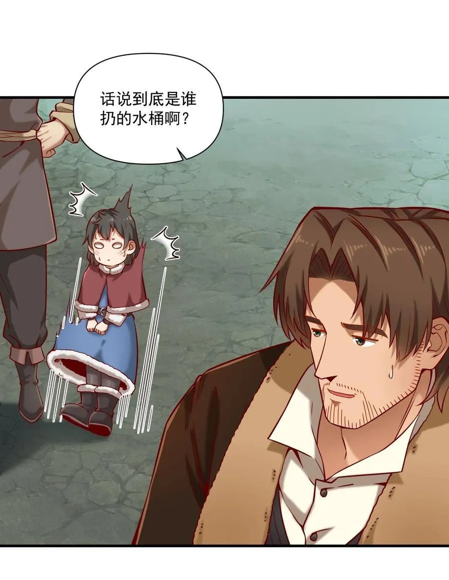 黎明之剑黑阱是什么漫画,133 深海迷航（附抽奖公告）2图