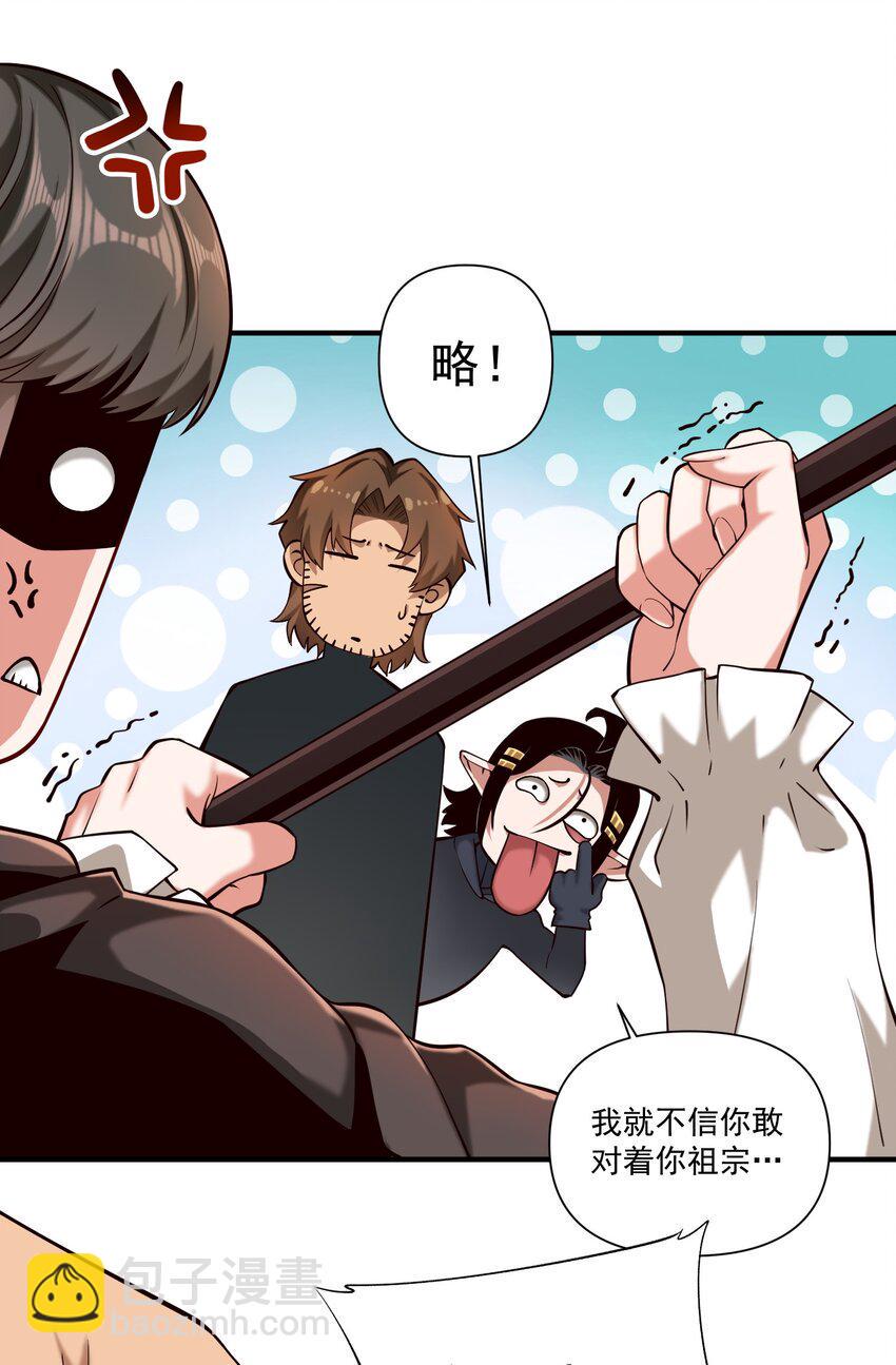 黎明之剑黑阱是什么漫画,113 白银堡2图