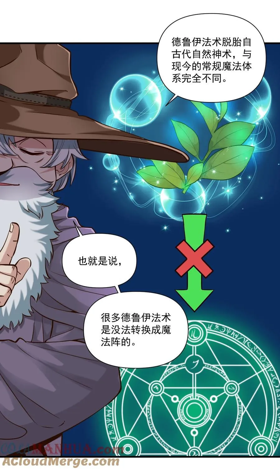 黎明之剑黑阱是什么漫画,136 与众神为敌（附抽奖公告）2图